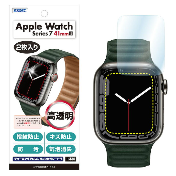 楽天市場】Apple Watch 45mm/41mm Series 7 【2枚入り】 フィルム AFP 