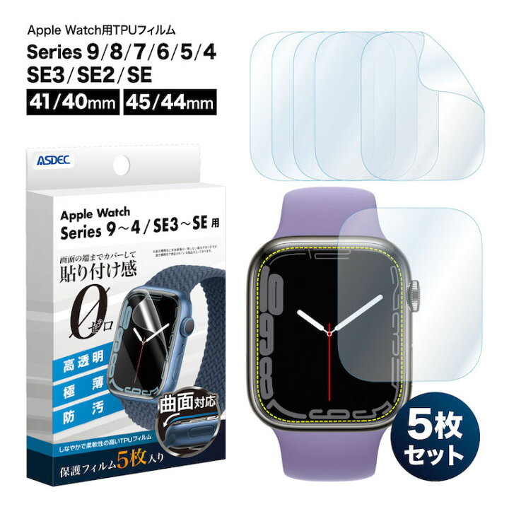 楽天市場】【5枚入り】Apple Watch Series 9 8 7 SE SE2 6 5 4 / 45mm  