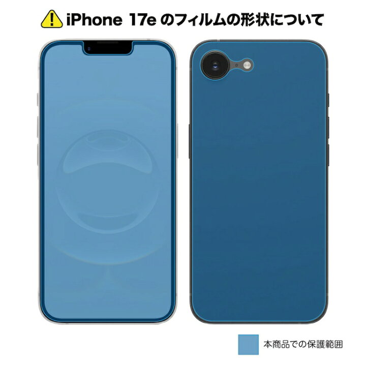 楽天市場】iPhone17シリーズ 表裏 両面 フィルム 高光沢 カメラ 