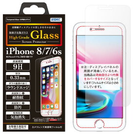 iPhone8 / 7 / 6S / 6 ガラスフィルム AGC株式会社製 化学強化ガラス使用 High Grade Glass ガラスフィルム 9H 0.33mm 耐指紋 防汚 気泡消失 ASDEC アスデック HG-IPN15S