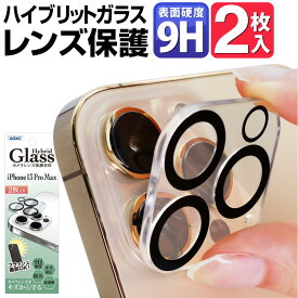 【2枚入り】iPhone 13 Pro Max カメラガラス カメラカバー 全面保護 カメラ保護 カメラレンズ レンズカバー カメラフィルム Hybrid Glass ガラスフィルム 9H 高透明 キズ防止 防汚 ASDEC アスデック HB-IPN29C