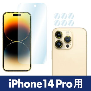 �y������E�������ziPhone14 14Plus 14Pro 14ProMax �t�B���� AFP�t���ی�t�B����3 �w��h�~ �L�Y�h�~ �h�� �C�A���� ���ʕی� ���ʕی�t�B���� ����Ȃ� ���{�� ASDEC �A�X�f�b�N ASH-IPN30 ASH-IPN31 ASH-IPN