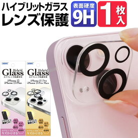 iPhone15 15Plus 15Pro 15ProMax カメラガラス カメラカバー 全面保護 カメラ保護 カメラレンズ レンズカバー カメラフィルム Hybrid Glass ガラスフィルム 9H 高透明 キズ防止 防汚 ASDEC アスデック HB-IPN34 HB-IPN36