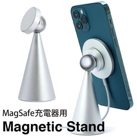 magsafe スタンド Apple MagSafe 充電器用 Magnetic Stand iPhone15 iPhone14 iPhone13 iPhone12 マグネット式 マグセーフ スタンド 充電スタンド ASDEC アスデック SE-MS1SV