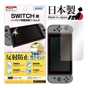 CVXCb` tB ˖h~ A`OA }bg mOAtیtB3 hw CA یtB { ASDEC AXfbN Nintendo Switch jeh[ XCb` CV MF-NSW