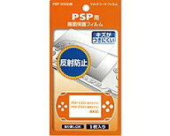 SONY PSP 反射防止液晶保護フィルム 割れない 保護フィルム ASDEC アスデック MF-AR02