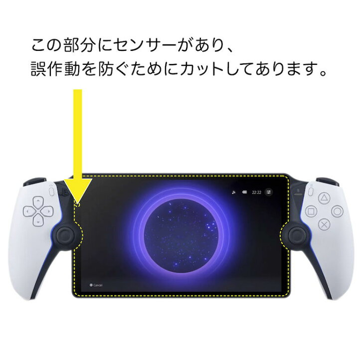 楽天市場】SONY PlayStation Portal リモートプレーヤー フィルム 反射 