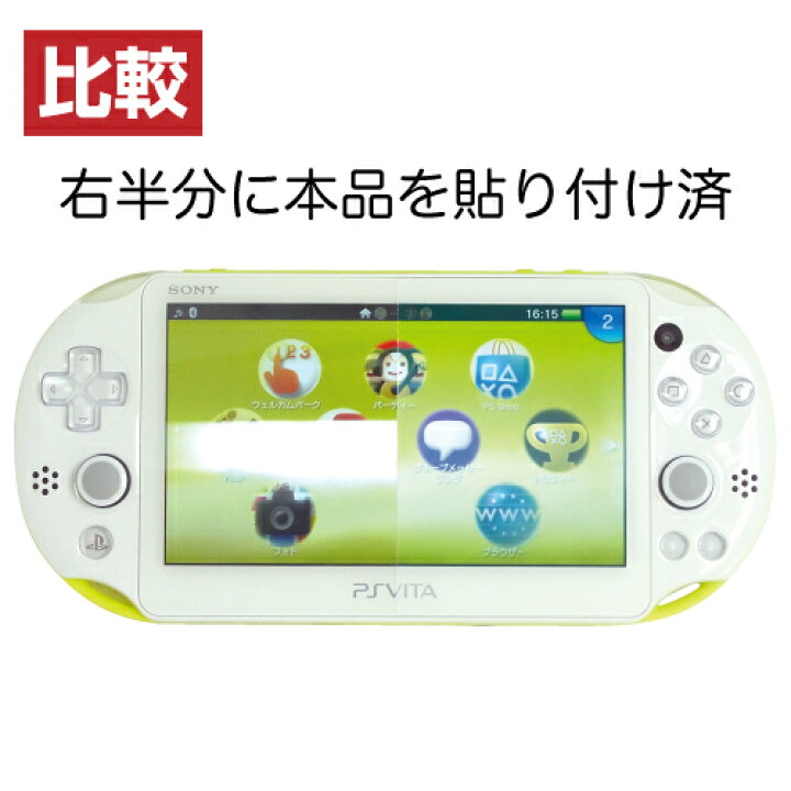 楽天市場】SONY PS Vita PCH-2000 フィルム カメラフィルム 反射防止 