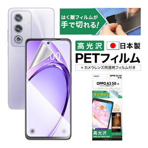 �y������E�������zOPPO A5 5G / OPPO A3 5G �ی�t�B���� �c�� �F�N�₩ �N���A AFP�t���ی�t�B����3 �w��h�~ �L�Y�h�~ �h�� �C�A���� ���ʕی� ���ʕی�t�B���� �t�B���� �J�����t�B���� ����