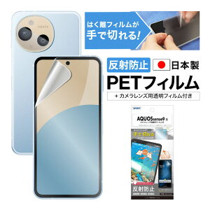 y˖h~EA`OAz AQUOS sense9 یtB }bg 炳 mOAtیtB3 hw CA tB JtB Ȃ { ASDEC AXfbN NGB-SH53E-Z