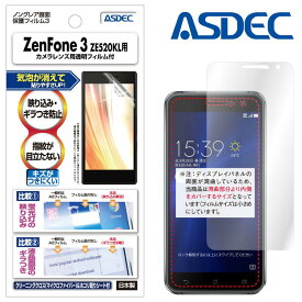 ZenFone3 ZE520KL [5.2インチ] フィルム 反射防止 アンチグレア マット ノングレア液晶保護フィルム3 防指紋 気泡消失 楽天モバイル 保護フィルム 日本製 ASDEC アスデック NGB-ZE520KL