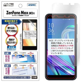 ZenFone Max (M1) ZB555KL フィルム 反射防止 アンチグレア マット ノングレア液晶保護フィルム3 防指紋 気泡消失 保護フィルム 日本製 ASDEC アスデック NGB-ZB555KL