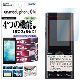 楽天市場 Un Mode Phone01 カバーの通販