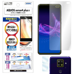 y|Cg5{zAQUOS sense4 plus tیtB ˖h~ A`OA }bg mOAtیtB3 hw CA یtB { ASDEC AXfbN NGB-SHM16