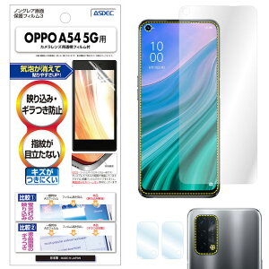 �y���˖h�~�E�A���`�O���A�zOPPO A54 5G �ی�t�B���� �}�b�g ���炳�� �m���O���A�t���ی�t�B����3 �h�w�� �C�A���� ���ʕی� ���ʕی�t�B���� �t�B���� �J�����t�B���� ����Ȃ� ���{�� ASD