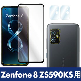 【7日間保証付き】指紋認証対応 Zenfone 8 ガラスフィルム 指紋認証対応 High Grade Glass フレームカラー Glass 9H ラウンドエッジ 耐指紋 防汚 飛散防止 高透過率 ASDEC アスデック SCG-ZS590KS