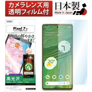y10OFFN[|P5{zGoogle Pixel7 tB JtB wFؑΉ   NA AFPtیtB3 wh~ LYh~ h CA یtB { ASDEC AXfb