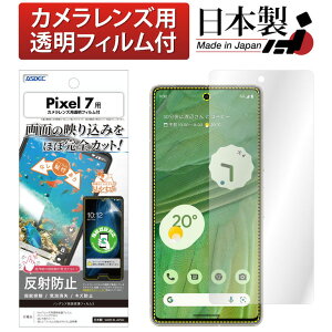 y10OFFN[|P5{zGoogle Pixel7 tB JtB wFؑΉ ˖h~ A`OA }bg mOAtیtB3 hw CA یtB { ASDEC AXfb