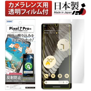Google Pixel 7Pro tB JtB wFؑΉ ˖h~ A`OA }bg mOAtیtB3 hw CA یtB { ASDEC AXfbN NGB-GPX7P