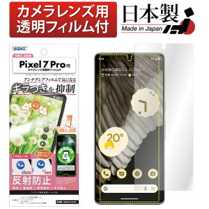 y+Mh~EA`OAz Google Pixel 7Pro tB wFؑΉ }bg 炳 mOAtیtBSE hw ˖h~ CA یtB JtB { A