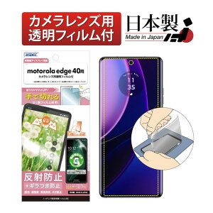 y|Cg5{zmotorola edge 40 tB JtB wFؑΉ M} }bg mOAtیtBSE hw ˖h~ CA یtB { ASDEC AXfbN NSE-M