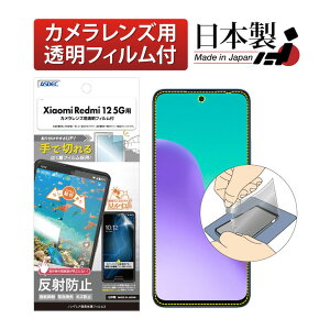 Xiaomi Redmi 12 5G tB JtB ˖h~ A`OA }bg mOAtیtB3 hw CA yŐ؂͂tBzیtB { ASDEC AXfbN NGB