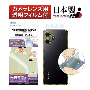 y|Cg5{zXiaomi Redmi 12 5G wʃJo[tB JtB ywʗpz wʕیtB wh~ h CA LYh~ یtB { yŐ؂͂tBzA