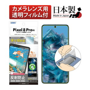 Google Pixel 8 Pro tB JtB wFؑΉ ˖h~ A`OA }bg mOAtیtB3 hw CA yŐ؂͂tBzیtB { ASDEC 