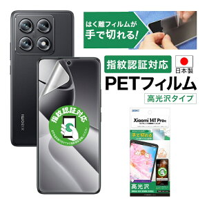 �y������E�������zXiaomi 14T Pro �ی�ی�t�B���� �w��F�ؑΉ� �c�� �F�N�₩ �N���A AFP�t���ی�t�B����3 �w��h�~ �L�Y�h�~ �h�� �C�A���� ���ʕی� ���ʕی�t�B���� �t�B���� �J�����t