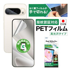 �y������E�������z Google Pixel 10 Pro XL �ی�ی�t�B���� �w��F�ؑΉ� �c�� �F�N�₩ �N���A AFP�t���ی�t�B����3 �w��h�~ �L�Y�h�~ �h�� �C�A���� ���ʕی� ���ʕی�t�B���� �t�B���� �J