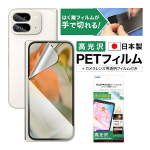 y10OFFN[|P5{zPixel 9 Pro Fold Jo[fBXvCp tB Jo[fBXvCp   NA AFPtیtB3 wh~ LYh~ h CA yŐ؂͂