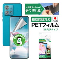 楽天市場】motorola edge 40 neoの通販 