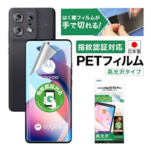 y|Cg5{zmotorola edge 50 pro/edge 50s pro tB JtB wFؑΉ   NA AFPtیtB3 wh~ LYh~ h CA یtB { ASDEC AX