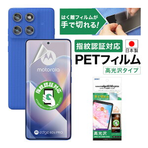 motorola edge 60 pro/edge 60s pro tB JtB wFؑΉ   NA AFPtیtB3 wh~ LYh~ h CA yŐ؂͂tBzیtB 