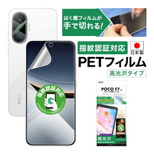 yEz Xiaomi POCO F7 tB c FN₩ NA AFPtیtB3 wh~ LYh~ h CA یtB JtB Ȃ { ASDEC AXfbN ASH-MIPF7