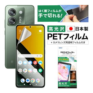 Xiaomi POCO M7 Pro 5G tB JtB   NA AFPtیtB3 wh~ LYh~ h CA yŐ؂͂tBzیtB { ASDEC AXfbN A