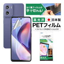 楽天市場】goo g05 保護シートの通販