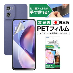 yEzmotorola moto g05 یtB c FN₩ NA AFPtیtB3 wh~ LYh~ h CA tB JtB Ȃ { ASDEC AXfbN ASH-MMG