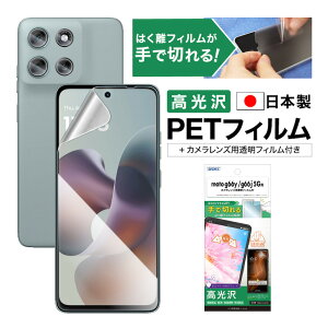 �y������E�������z motorola moto g66j / g66y 5G �ی�t�B���� �c�� �F�N�₩ �N���A AFP�t���ی�t�B����3 �w��h�~ �L�Y�h�~ �h�� �C�A���� ���ʕی� ���ʕی�t�B���� �t�B���� �J�����t�B���� 
