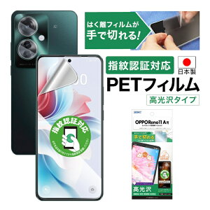 y|Cg5{zOPPO Reno11 A tB JtB wFؑΉ   NA AFPtیtB3 wh~ LYh~ h CA yŐ؂͂tBzیtB 
