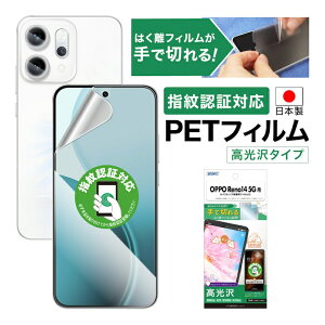 y|Cg5{zOPPO Reno14 5G tB JtB   NA AFPtیtB3 wh~ LYh~ h CA yŐ؂͂tBzیtB { ASDEC 