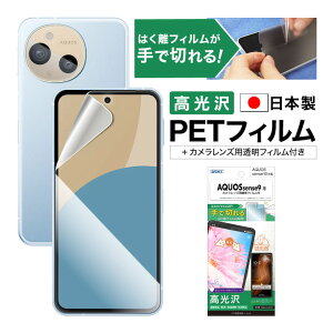 15%OFFN[|16܂ yEz AQUOS sense10 sense9 tB c FN₩ NA AFPtیtB3 wh~ LYh~ h CA یtB JtB Ȃ 