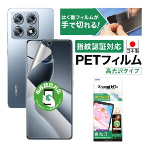 �y������E�������zXiaomi 14T �ی�ی�t�B���� �w��F�ؑΉ� �c�� �F�N�₩ �N���A AFP�t���ی�t�B����3 �w��h�~ �L�Y�h�~ �h�� �C�A���� ���ʕی� ���ʕی�t�B���� �t�B���� �J�����t�B��