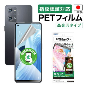 �y������E�������z OPPO Reno7 A �t�B���� �w��F�ؑΉ� �c�� �F�N�₩ �N���A AFP�t���ی�t�B����3 �w��h�~ �L�Y�h�~ �h�� �C�A���� ���ʕی� ���ʕی�t�B���� �t�B���� �J�����t�B���� ��