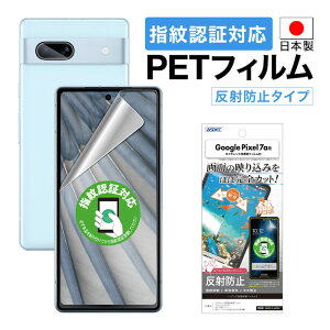 y˖h~EA`OAz Google Pixel7a tB wF }bg 炳 mOAtیtB3 hw CA tB JtB Ȃ { ASDEC AXfbN NGB-GPX7