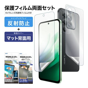 REDMI 15 5G A501XM �ی�t�B���� �t�B���� �J�����t�B���� �w�ʃt�B���� �Z�b�g ���ʕی� ���ʕی�t�B���� �c�� �F�N�₩ �N���A ������ �}�b�g ���炳�� ����Ȃ� ���{�� ASDEC �A�X�f�b�N