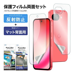 �y20��OFF�N�[�|���zPixel 10a �ی�t�B���� �t�B���� �J�����t�B���� �w�ʃt�B���� �Z�b�g ���ʕی� ���ʕی�t�B���� �c�� �F�N�₩ �N���A ������ �}�b�g ���炳�� ����Ȃ� ���{�� ASDEC �A�X