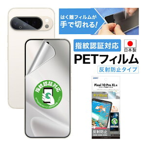 Google Pixel 10 Pro XL tB JtB wFؑΉ ˖h~ A`OA }bg mOAtیtB3 hw CA yŐ؂͂tBzیtB { AS