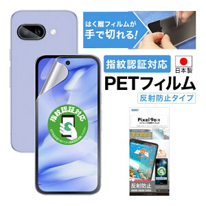 y{zy10OFFN[|zGoogle Pixel 9a tB JtB wFؑΉ ˖h~ A`OA }bg mOAtیtB3 hw CA yŐ؂͂tB