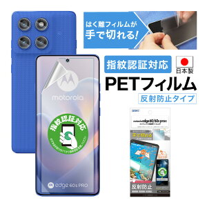 y}\Jn4H聚Si15%OFFN[|!zmotorola edge 60 pro/edge 60s pro tB JtB wFؑΉ ˖h~ A`OA }bg mOAtیtB3 hw CA 